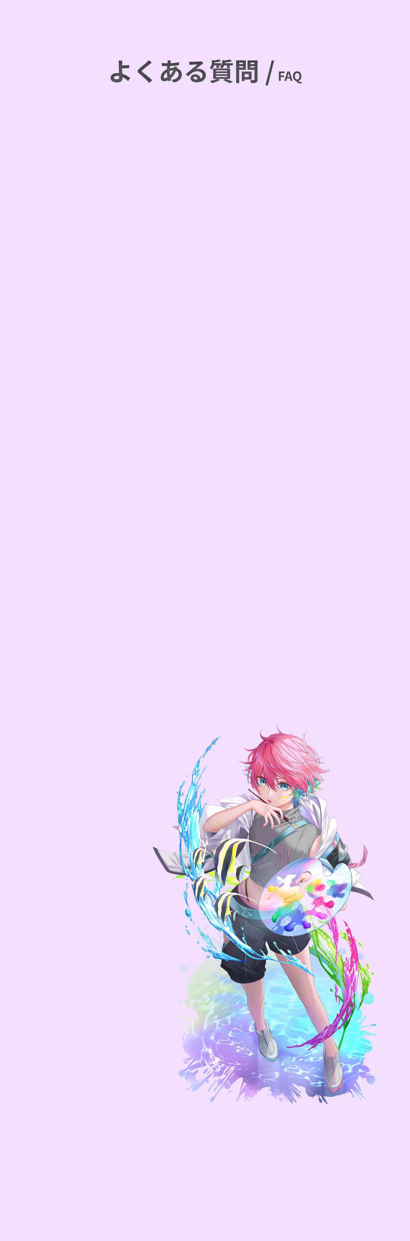 応募・お問い合わせのご案内